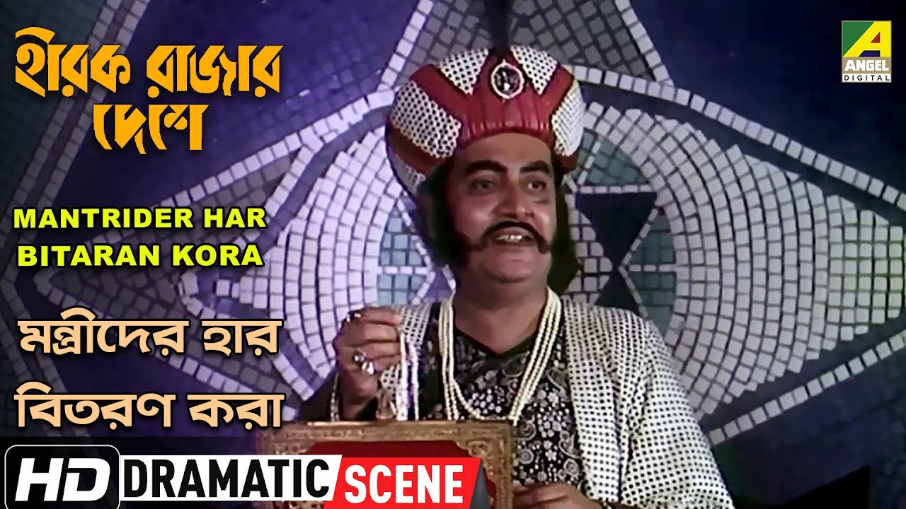 Mantrider Har Bitaran Kora  Dramatic Scene  Hirak Rajar Deshe  Utpal Dutt