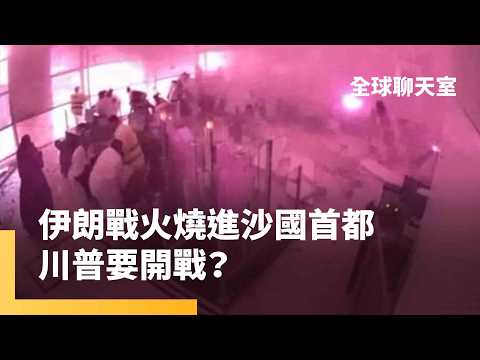 Riyadh Airport Attacked Three Times in One Week! Houthi Missiles Strike Saudi Capital, Trump’s Su...