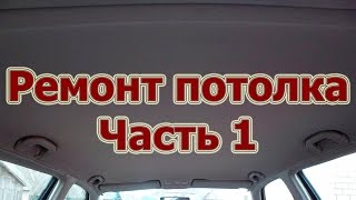 видео перетяжка потолка