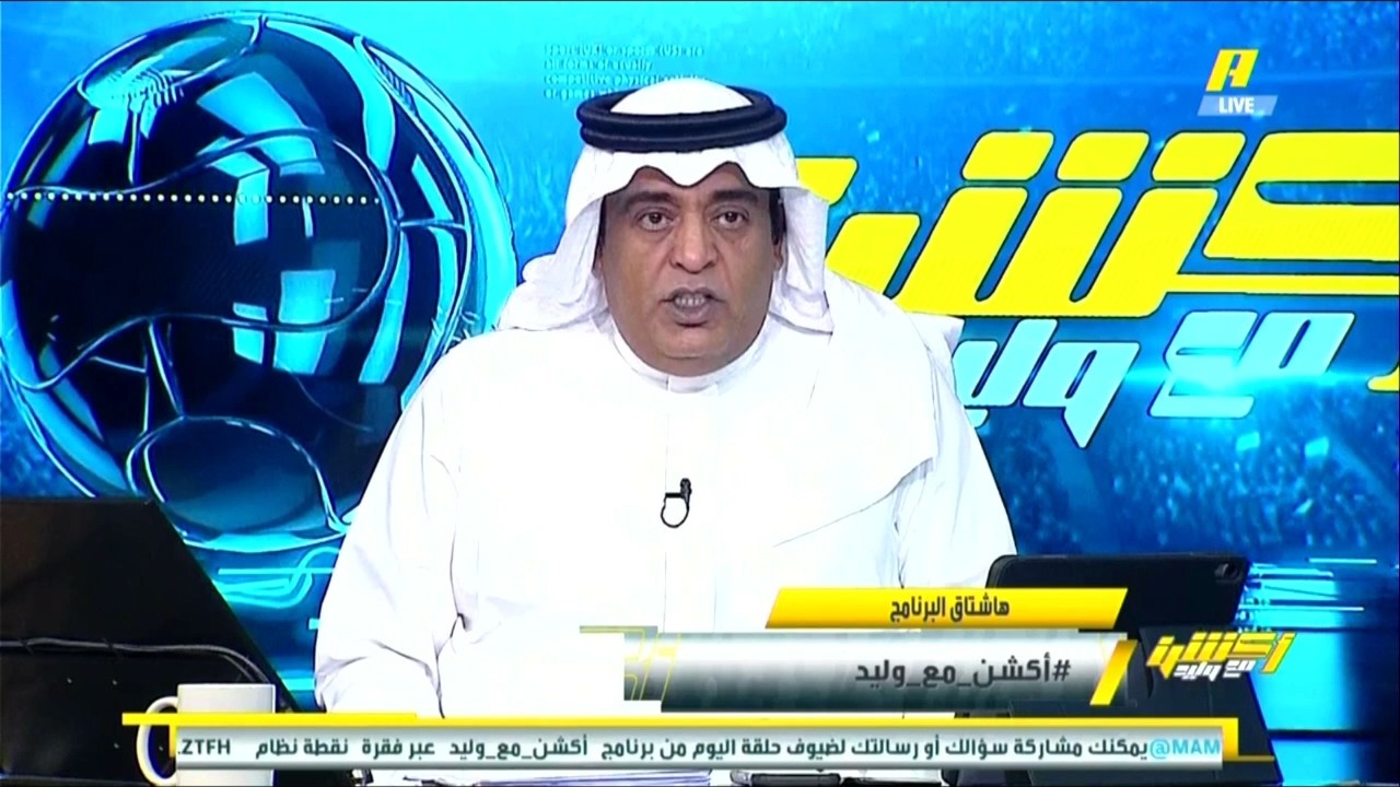 اكش مع وليد | عااجل الفراج إلغاء ذهاب وإياب دور 16 نخبه اسيا وتعديل روزنامه روشن ورده فعل المحللين
