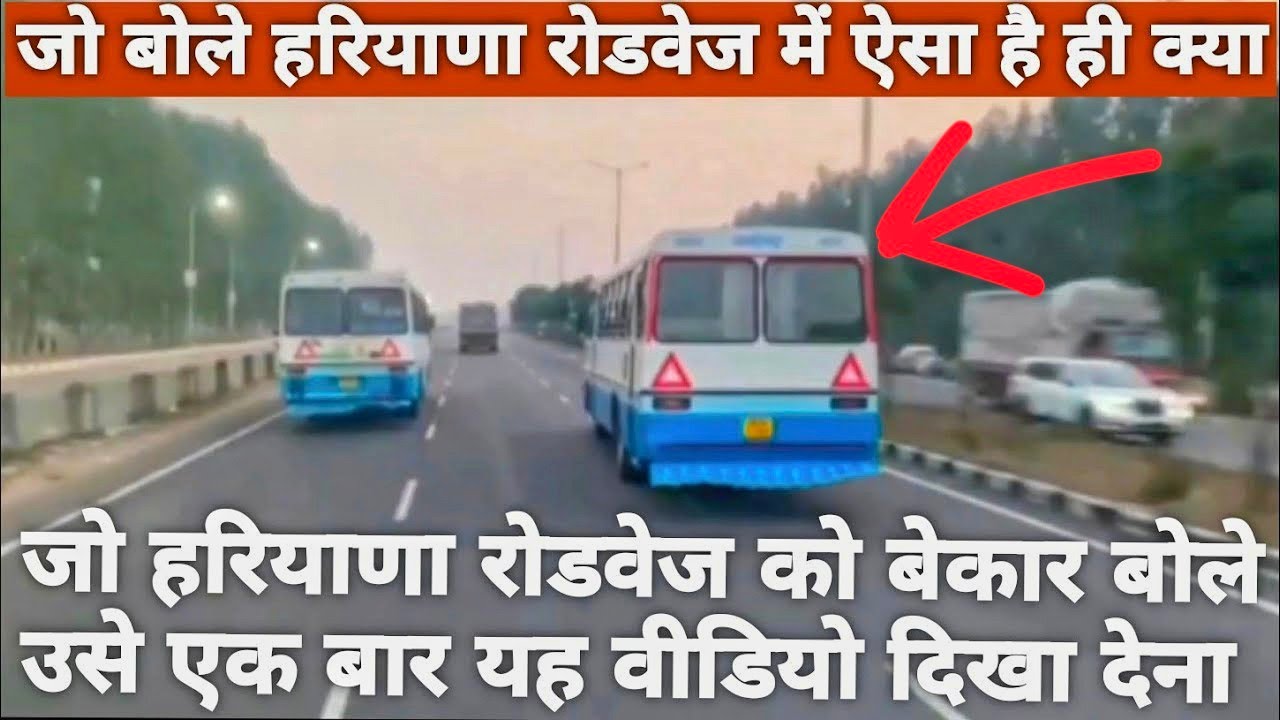 इस बस ने सबके होश उड़ा दिए वाह क्या बात है  रोडवेज की शानदार बस Haryana Roadways Bus Race on Highway