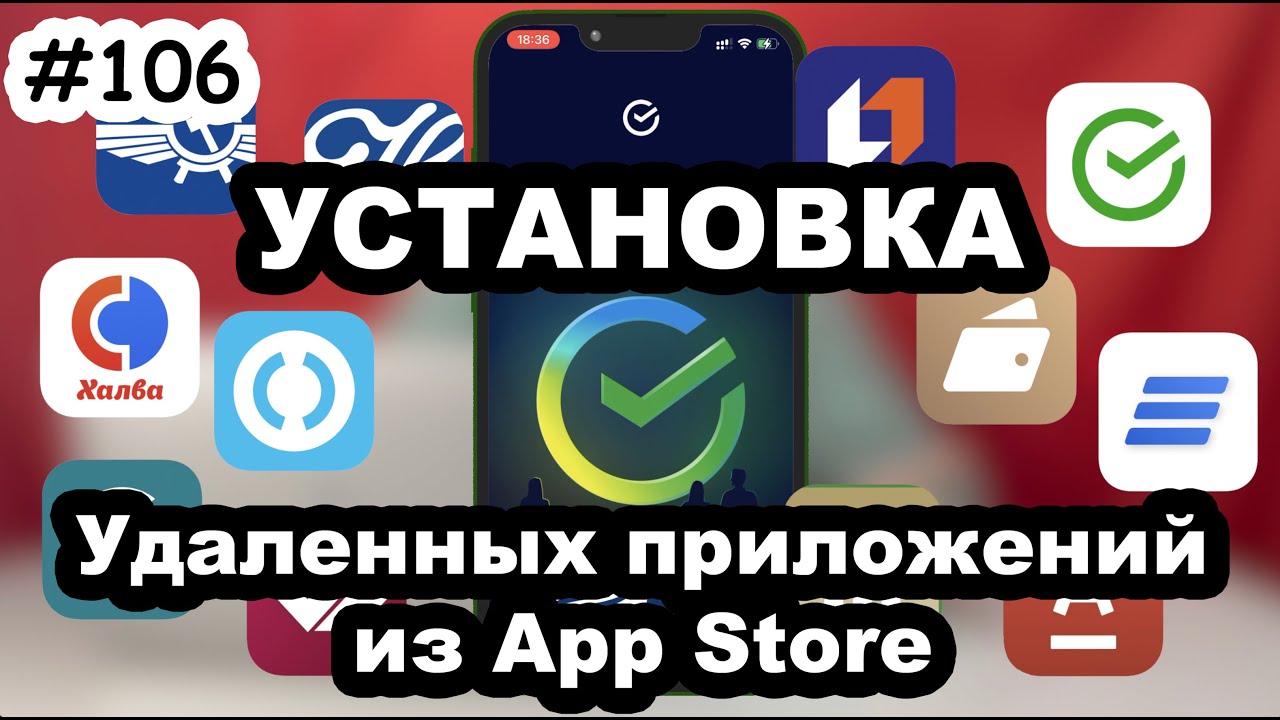 Какие приложения удалили из app store в россии. Удалённые игры из app store. Приложения apple. Программа для установки приложений на айфон. Приложение соцсети.