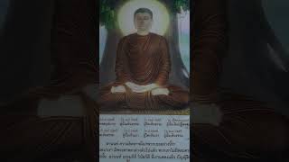 พฤหัสบดีที่ 16 พ.ค.2567 ขึ้น 9 ค่ำเดือน 6 ปีมะโรง ศรัทธาตั้งมั่นในพุทธวจน กายคตาสติสมาธิ