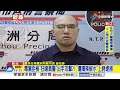 毒駕拒檢"嗆警攻擊"慘壓制! 失控"狂撞5車"釀7傷│中視新聞 20261005