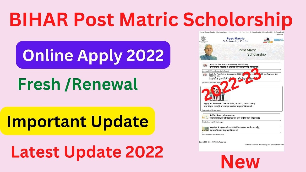Bihar PMS Scholarship online  form 2022-23 || Bihar post matric scholarship online form 2022-23