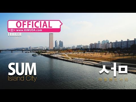 아일랜드 시티(Island City) (+) Love It