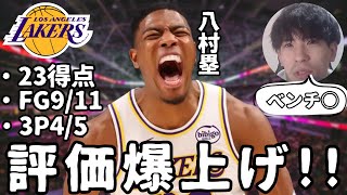 [NBA] With TDL just around the corner, his ratings skyrocket. Rui Hachimura proves his bench suit...