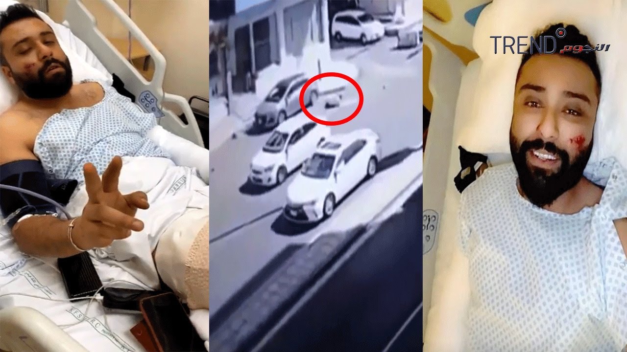 تفاصيل إصابة محمد الموسى بكسور بعد تعرضه لحادث تصادم وهل كان دهسه متعمدا ام مجرد صدفة Youtube