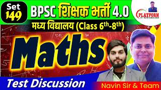 Test-149, BPSC TRE 4.0 Maths 6th-8th FULL LENGTH TEST LIVE DISCUSSION #bpscteacher #teacher