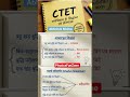 CTET Previous Year Questions|CTET 2026 Important Question CDP 🔥| CTET 2025 | CTET