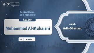surah Adh-Dhariyat {{51}} Reader Muhammad Al-Muhaisni