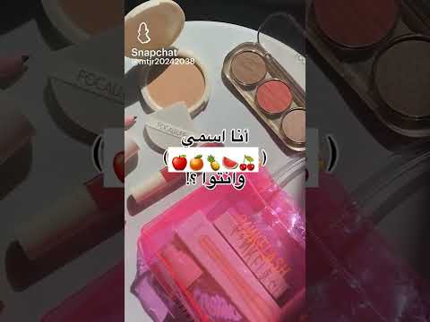 وانتو شنو فواكهكم متجر متوفر  العنايه للطلب  للبيع ترند طقم توصيل