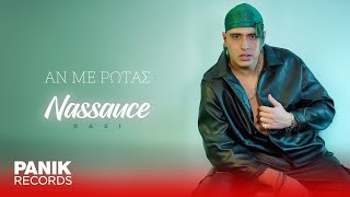 Nassauce - Αν Με Ρωτάς - Official Audio Release