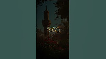 إِنَّ اللَّهَ وَمَلَائِكَتَهُ يُصَلُّونَ عَلَى النَّبِيِّ ۚ | #quran #قرآن #المصحف #الجمعة #تلاوات