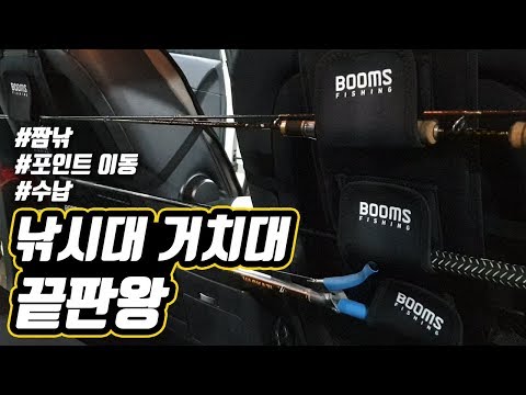 있으면 좋은 자동차 낚시대 거치대 아이템 소개