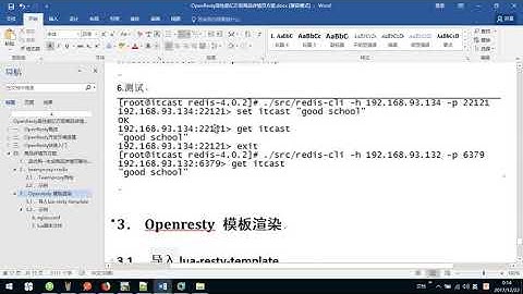 OpenResty亿万级商品详情页方案 P16  16 twemproxy redis环境搭建介绍