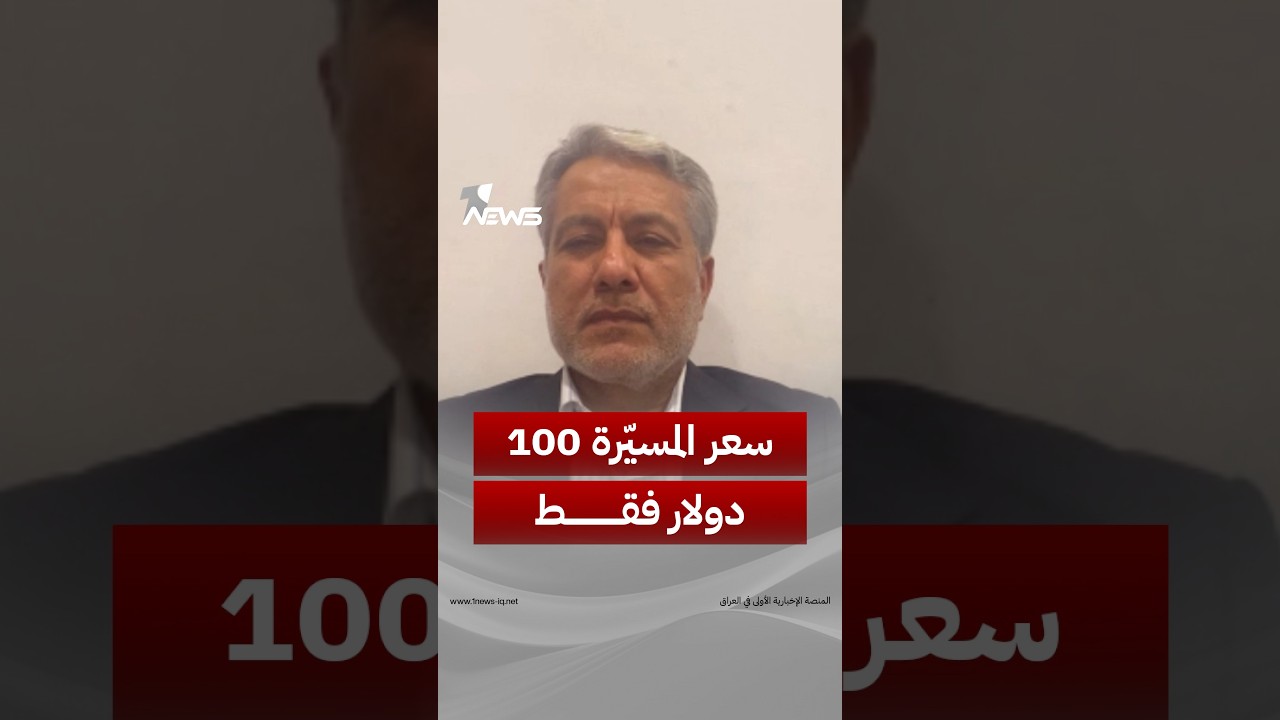 الباحث في الشأن السياسي صباح العكيلي: المسيّرات رخيصة ولا يتجاوز سعرها 100 دولار