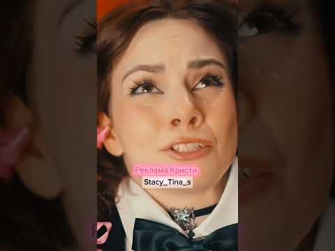 Кристи реклама💞💋 #crazycasa #dance #timtin #funny #trending #crazyghar #timtinfamily #viralvideo