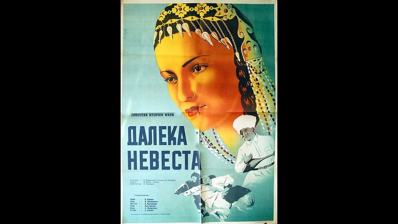 Станция вест фильм 1948