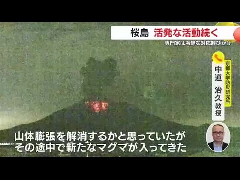 Sakurajima continues to erupt, with ash falling in northern