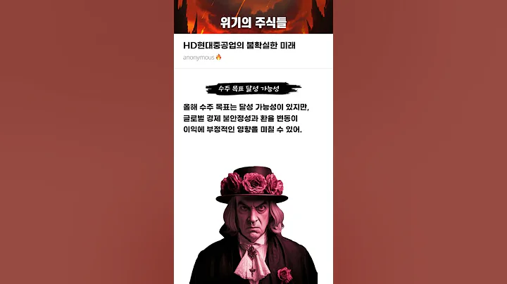 HD현대중공업의 불확실한 미래 #20250411#HD현대중공업#위기의주식들