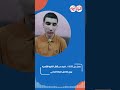 حصل على 92 55 كفيف من أوائل الثانوية الأزهرية يروي تفاصيل تفوقه الدراسي حصل على 92 55 كفيف من أوائل الثانوية الأزهرية يروي تفاصيل تفوقه الدراسي