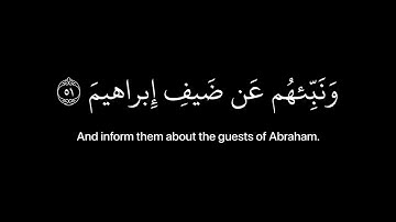 [ نبئ عبادي اني انا الغفور الرحيم ] كروما قران شاشه سوداء - القارئ هزاع البلوشي