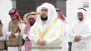 تلاوة خاشعة لأواخر سورة آل عمران للشيخ بندر بليلة مغرب 9 ذو الحجة 1446هـ