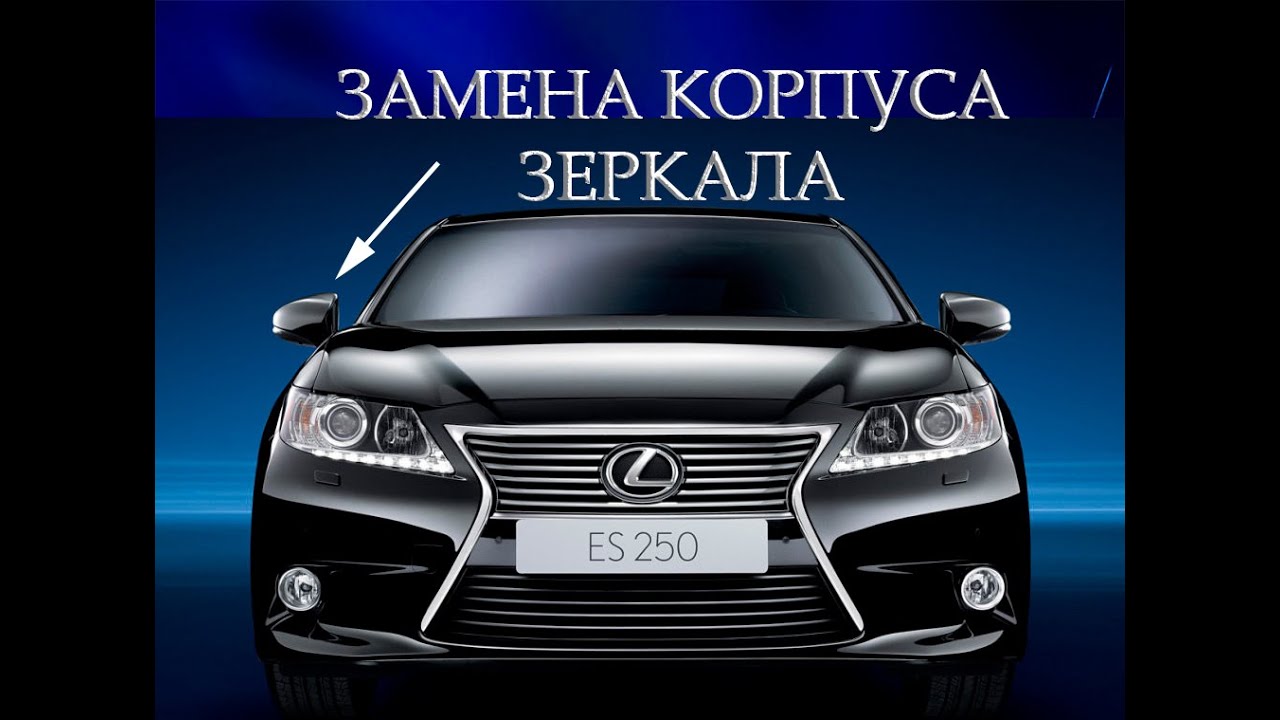 Инфинити ес 250 Инфинити ес 250