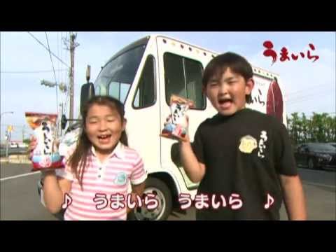 うまいらみそCM 　テレしず