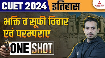 CUET 2024 History | भक्ति व सूफी विचार एवं परम्पराए One Shot in Hindi | By Ali Sir
