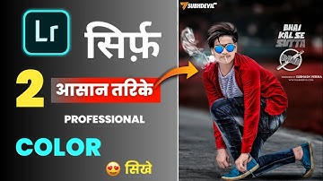 Lightroom New Presets Photo Editing Tutorial | Lightroom Cc Photo Editing 2020