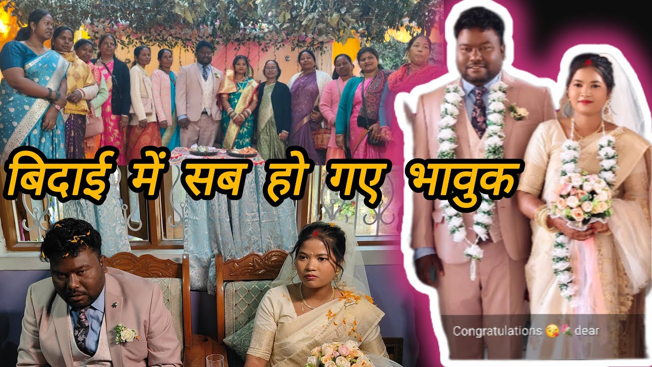 पार्ट 2// प्यारी वेड्स शशिकांत 🎊 विदाई में सब हुए भावुक// मुझे भी रोना आ गया🥺// ये रीत बनाई q है?🥺