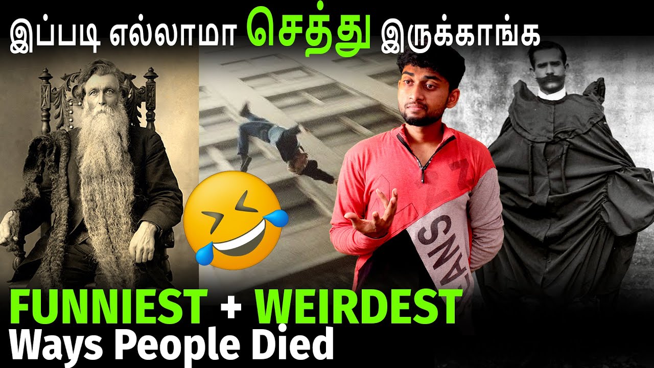 [Funny]: இப்படி எல்லாமா செத்து இருக்காங்க..! | 5 Funniest And Weirdest Ways People Died | By Shamy