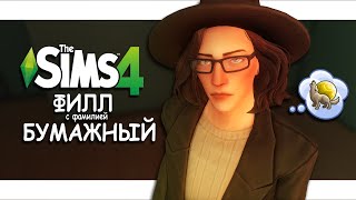 Бумажный сын || The Sims 4 CAS