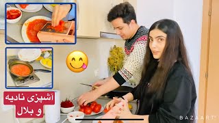 ببینید نادیه و بلال قرار است چی پخته کنند؟ See what Nadia & Bilal want to cook?