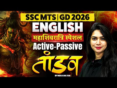 SSC GD/MTS English Classes 2026 | Active Passive | SSC GD, MTS English By Neha Mam