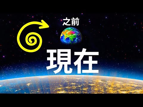 科學家們想出了當太陽變得太熱時，我們能如何移動地球