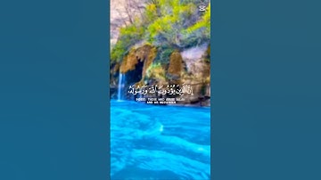 ما تيسر من القران الكريم #القرآن_الكريم #اكسبلور