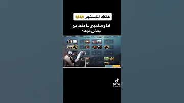 اللقطة الي شهرت عبسي ومكس يزم هلكك المسنجر ضحك عبسي مشاهير كيبورد مسنجر 