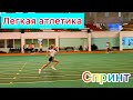 КРАСИВЫЕ БЕГОВЫЕ МОМЕНТЫ / Тома Макарова, легкая атлетика, спринт, эволюция бега