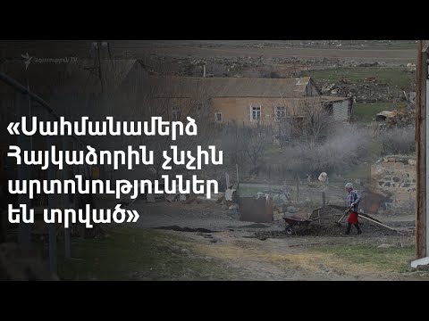 Video: Անապայի զինանշանը