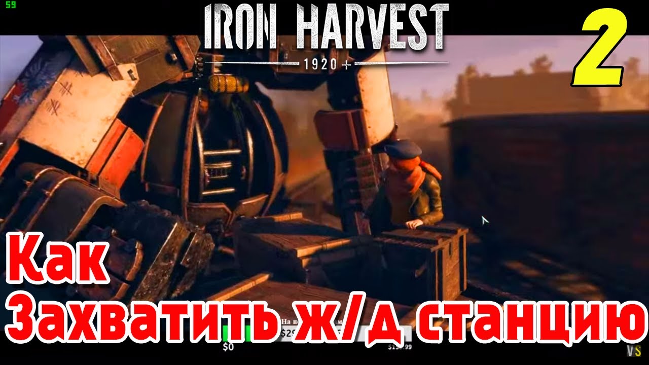 Iron Harvest 2 Компания Полании Анна мстит за отца VadimSenna