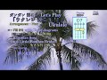 小さな竹の橋 ’On a Little Bamboo Bridge’ Let's play & enjoy ukulele!! ウクレレ弾こう! Ukulele chords playing