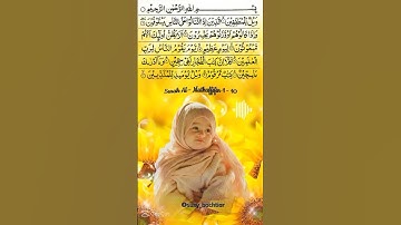 سورة المطففين وَيْلٌ لِلْمُطَفِّفِينَ الَّذِينَ إِذَا اكْتَالُوا عَلَى النَّاسِ يَسْتَوْفُونَ وَإِذَ