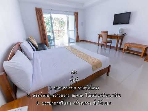 รีวิว - บ้านสวนคุณตา โฮเต็ล แอนด์ กอล์ฟ รีสอร์ต (Baansuan Khunta Golf & Resort) @ อุบลราชธานี.mp4