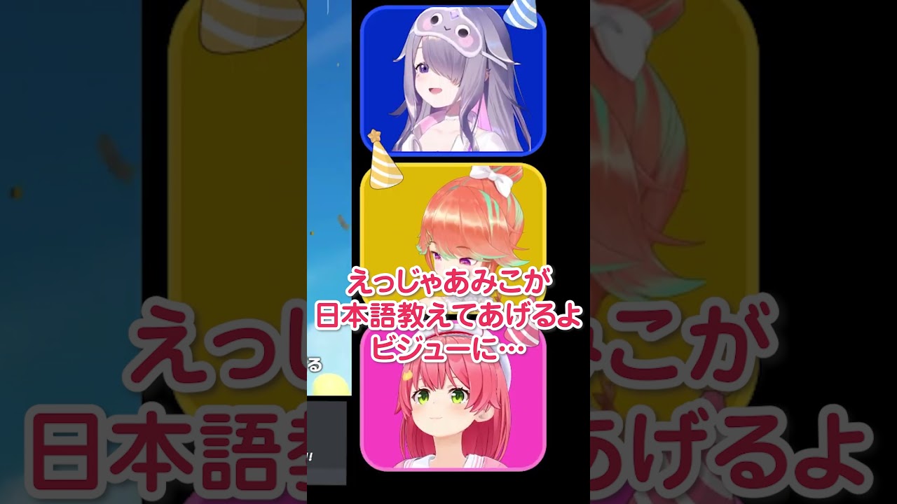 ビジューに日本語を教えたら思わぬリアクションが返ってきたさくらみこ #shorts【ホロライブ切り抜き】