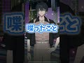 【エイトリ】メイストで添きゅんが1番喋ってそうだったところ#エイトリ #shortvideo #shorts #short #叢雲添