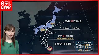 【天気】関東と東海は気温低く…風がヒンヤリ  東京は10月上旬並み