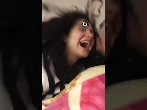 حالة بنت خالتي لما نام عندهم مين هيك